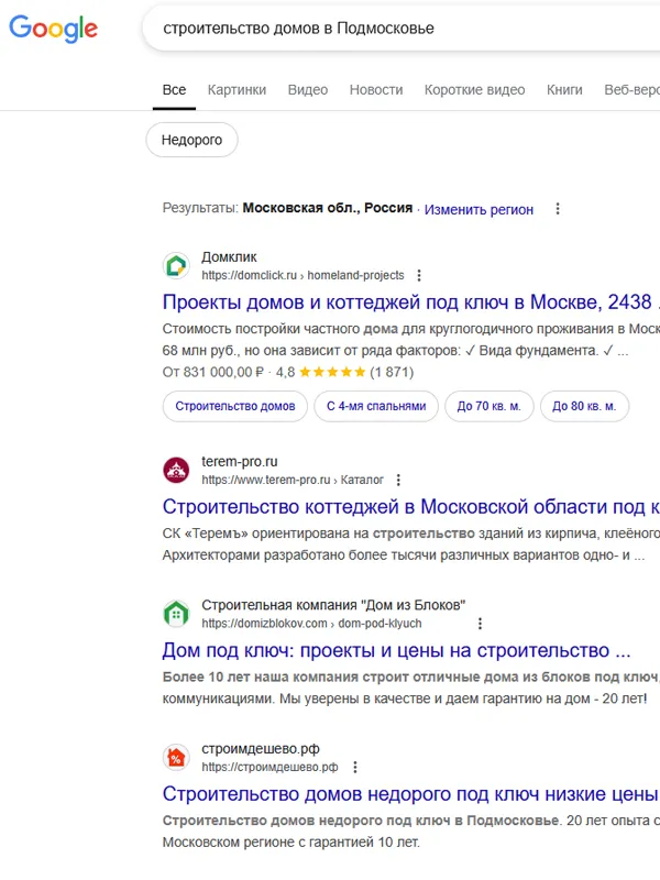 Продвижение сайта дом под ключ постер