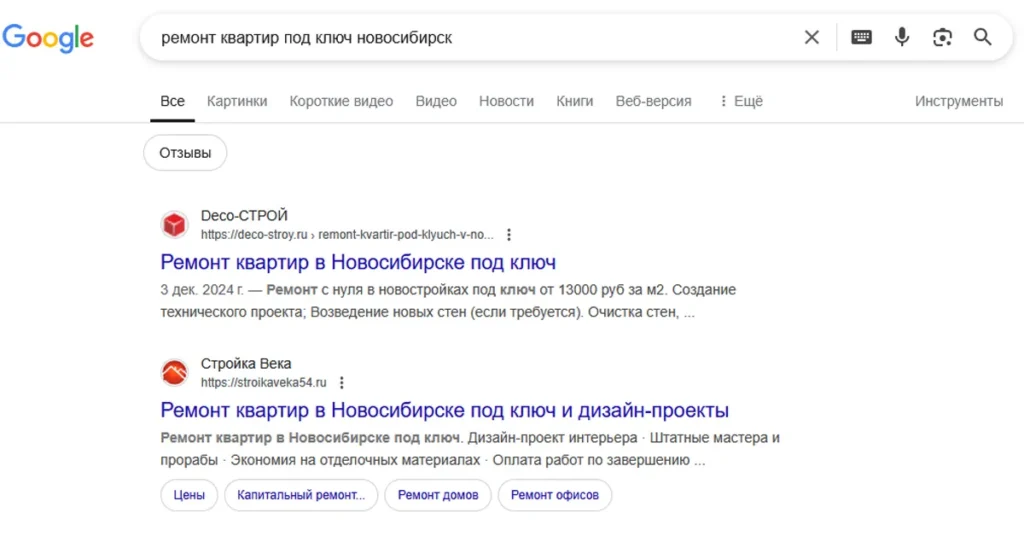 Продвижение сайтов ремонт квартир постер