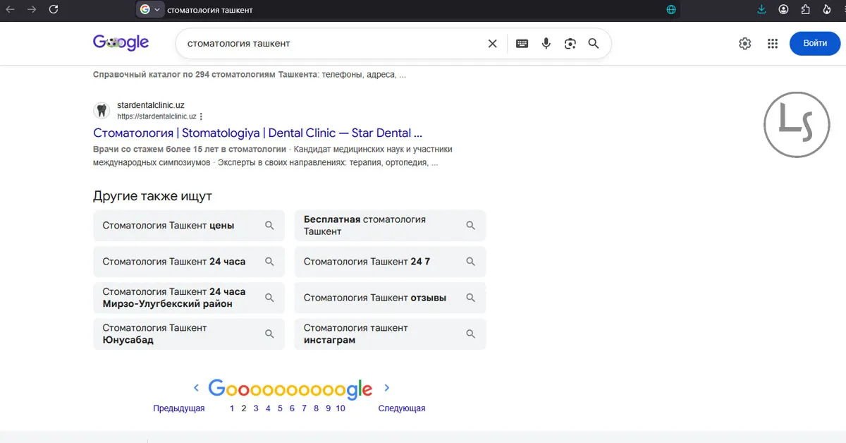 Поисковая выдача Google по запросу стоматология Ташкент